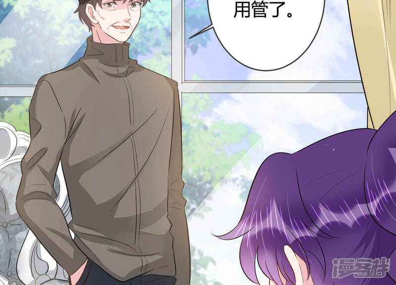 《恋分攻略》第48话 心之险恶 第34页