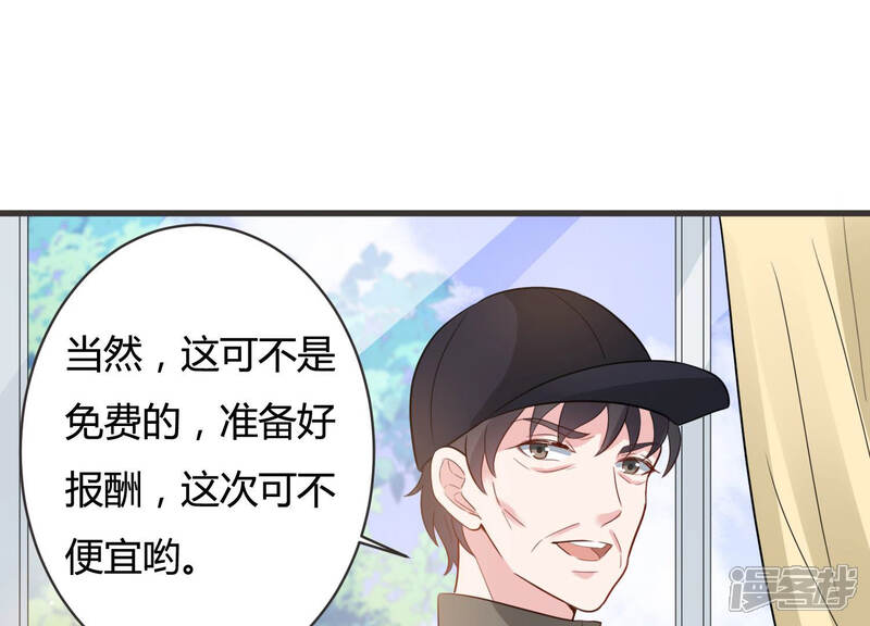 《恋分攻略》第48话 心之险恶 第36页