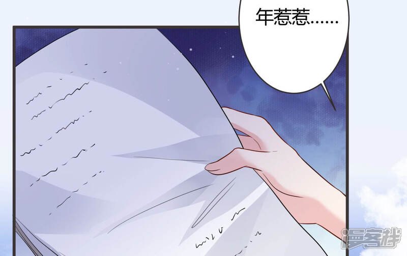 《恋分攻略》第48话 心之险恶 第40页