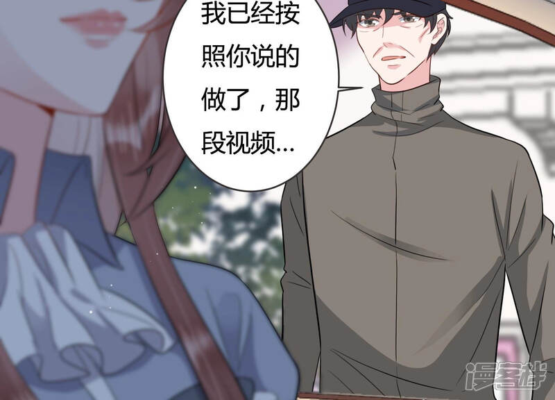 《恋分攻略》第48话 心之险恶 第45页