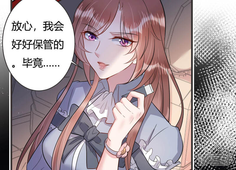 《恋分攻略》第48话 心之险恶 第47页