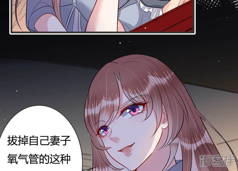 《恋分攻略》第48话 心之险恶 第48页