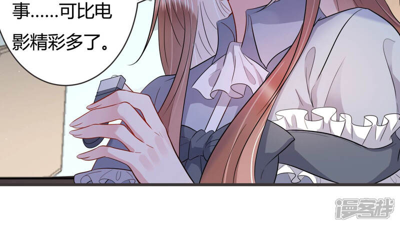 《恋分攻略》第48话 心之险恶 第49页