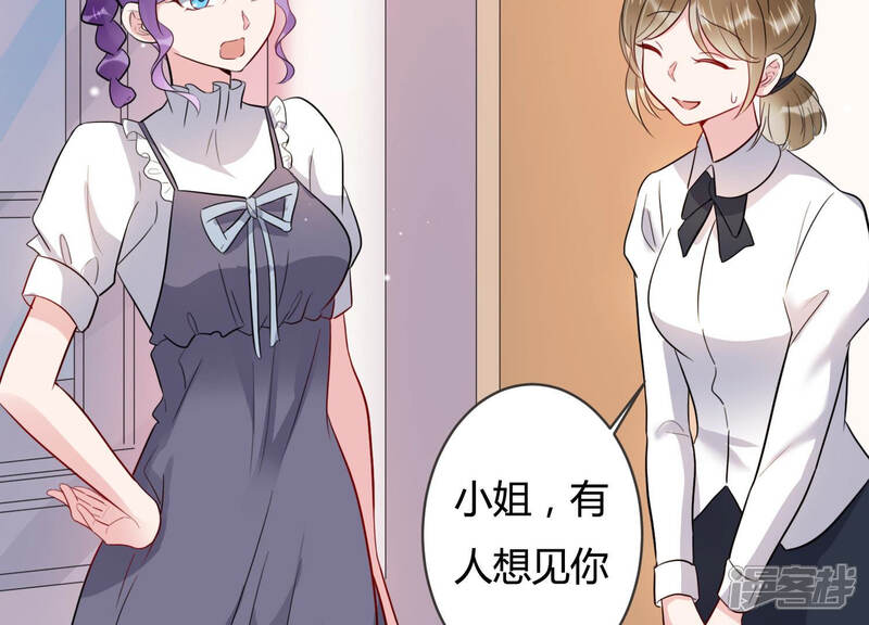 《恋分攻略》第48话 心之险恶 第8页