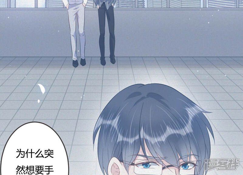 《恋分攻略》第47话 让他放不下的人 第10页