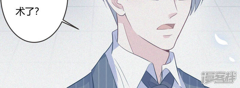 《恋分攻略》第47话 让他放不下的人 第11页