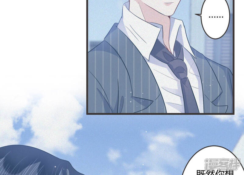 《恋分攻略》第47话 让他放不下的人 第17页