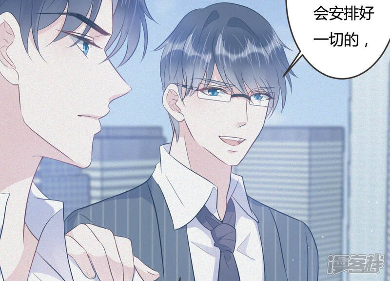 《恋分攻略》第47话 让他放不下的人 第19页