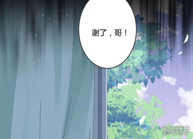 《恋分攻略》第47话 让他放不下的人 第23页