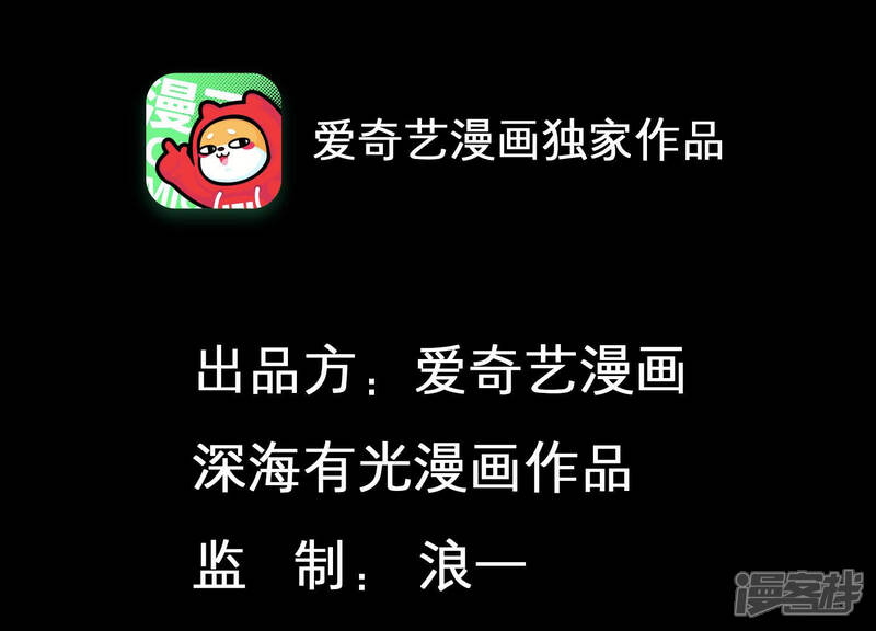 《恋分攻略》第47话 让他放不下的人 第2页