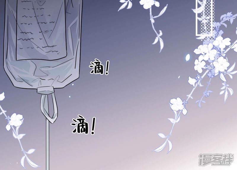 《恋分攻略》第47话 让他放不下的人 第33页