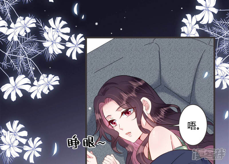 《恋分攻略》第47话 让他放不下的人 第36页