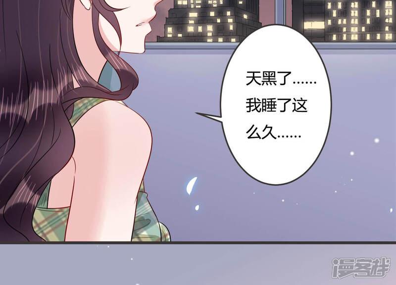 《恋分攻略》第47话 让他放不下的人 第39页