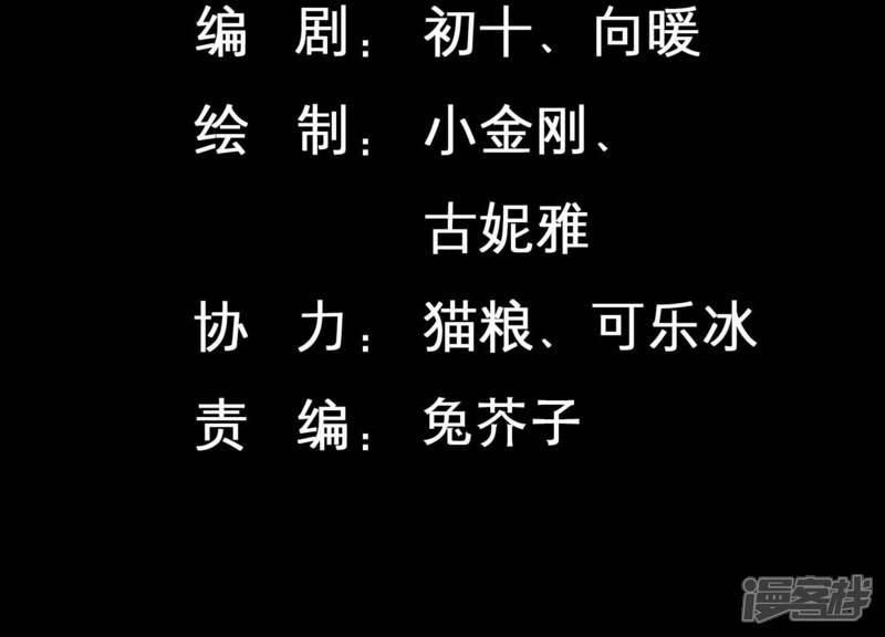 《恋分攻略》第47话 让他放不下的人 第3页