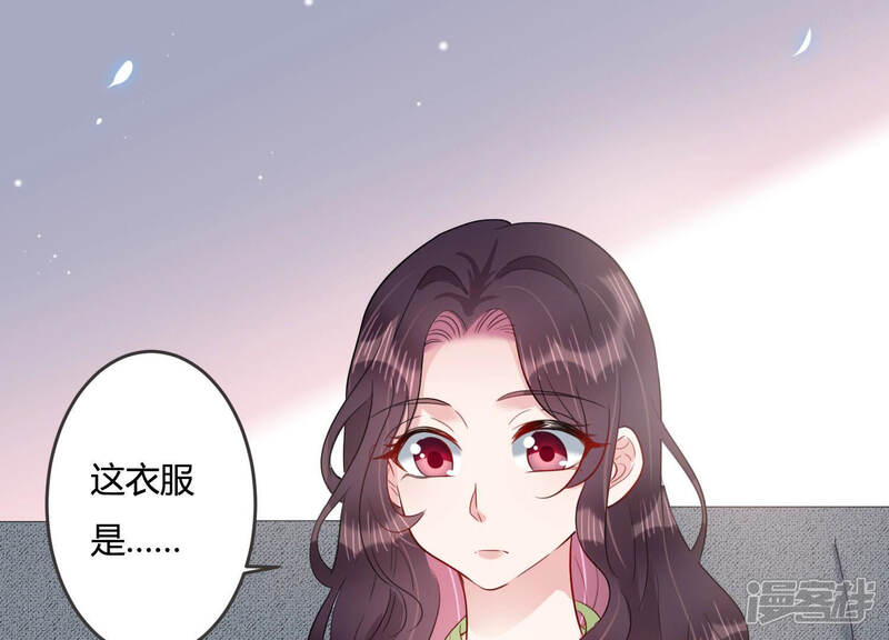 《恋分攻略》第47话 让他放不下的人 第40页