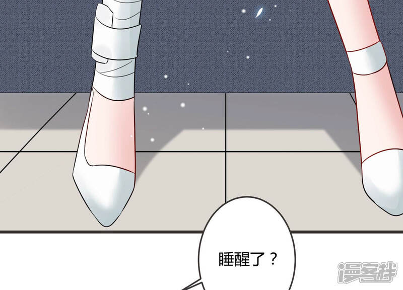 《恋分攻略》第47话 让他放不下的人 第43页