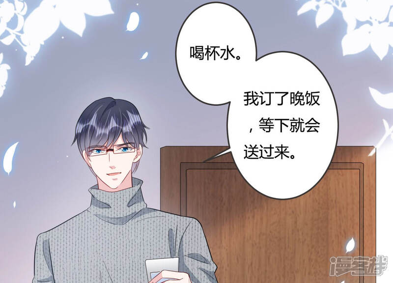 《恋分攻略》第47话 让他放不下的人 第46页