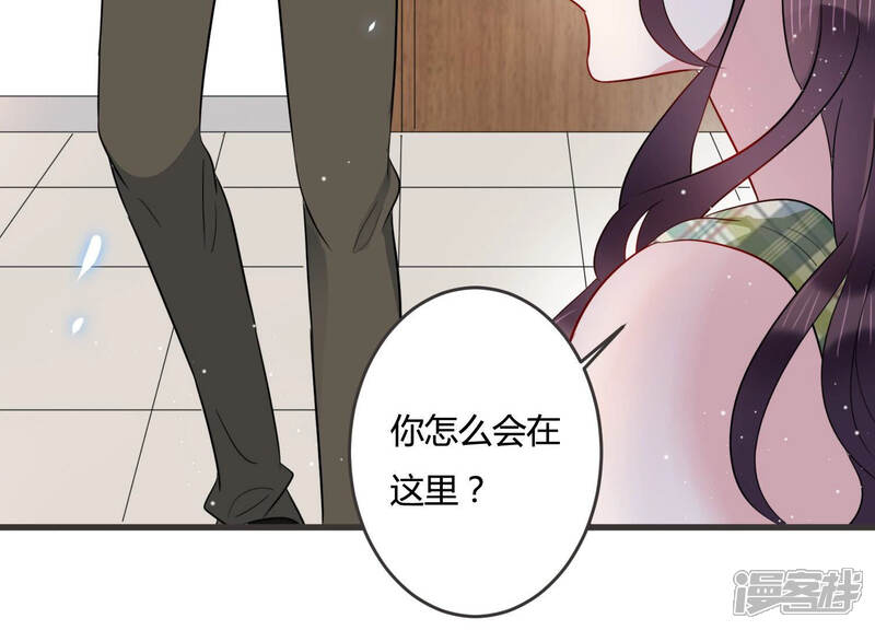 《恋分攻略》第47话 让他放不下的人 第48页