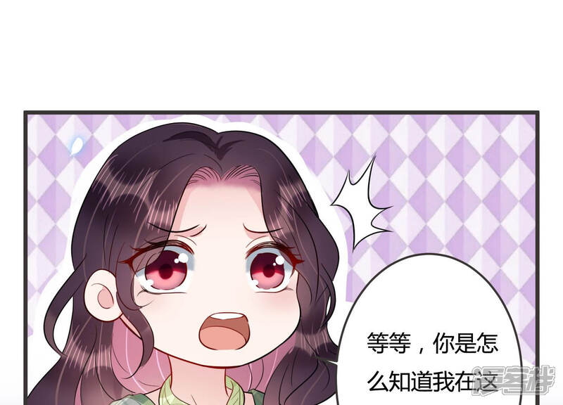 《恋分攻略》第47话 让他放不下的人 第49页