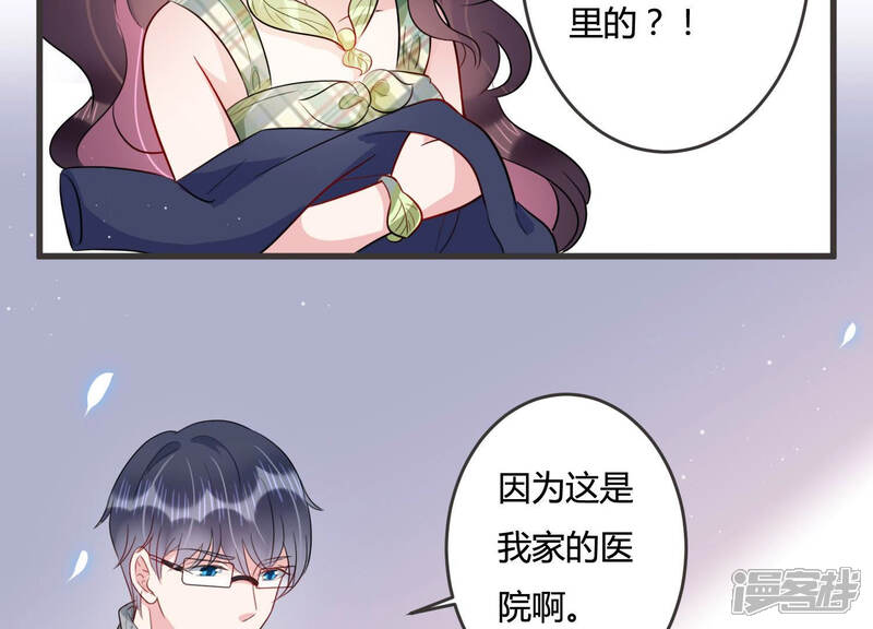 《恋分攻略》第47话 让他放不下的人 第50页