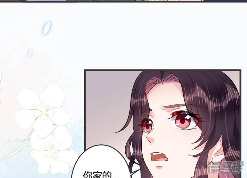 《恋分攻略》第47话 让他放不下的人 第53页