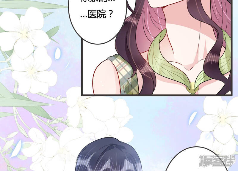 《恋分攻略》第47话 让他放不下的人 第54页