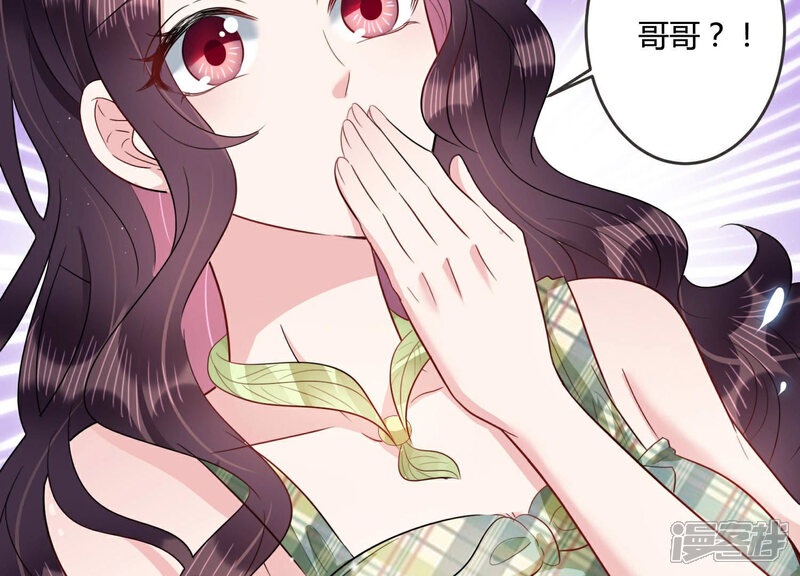 《恋分攻略》第47话 让他放不下的人 第58页
