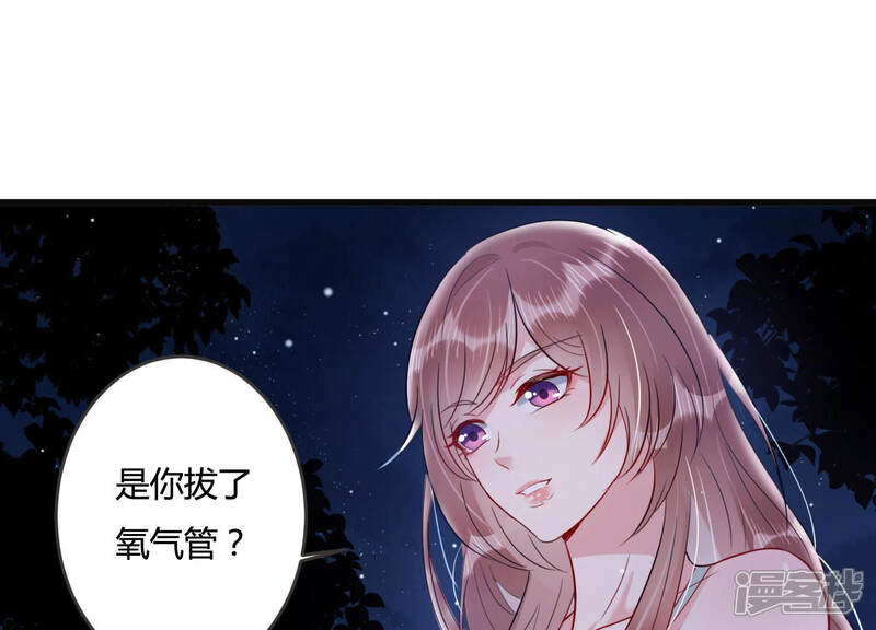 《恋分攻略》第47话 让他放不下的人 第63页