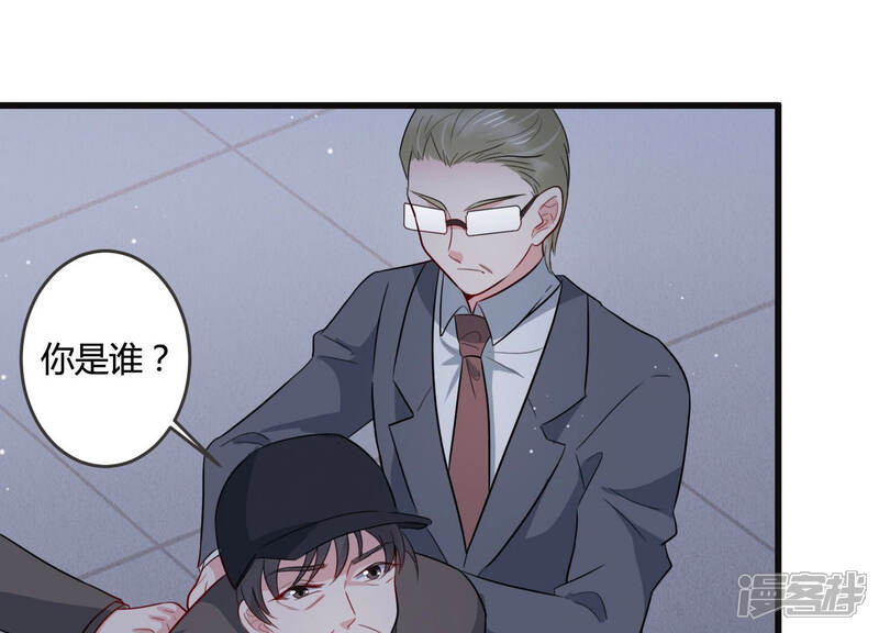 《恋分攻略》第47话 让他放不下的人 第66页