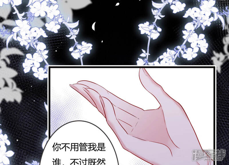 《恋分攻略》第47话 让他放不下的人 第68页