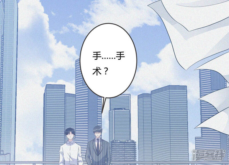 《恋分攻略》第47话 让他放不下的人 第9页