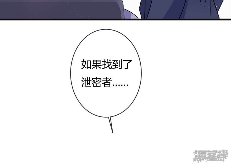 《恋分攻略》第50话 停职？! 第10页