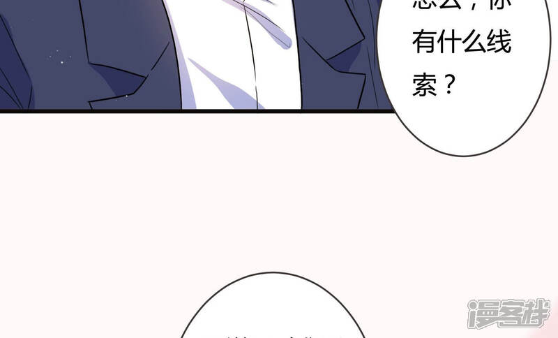 《恋分攻略》第50话 停职？! 第14页