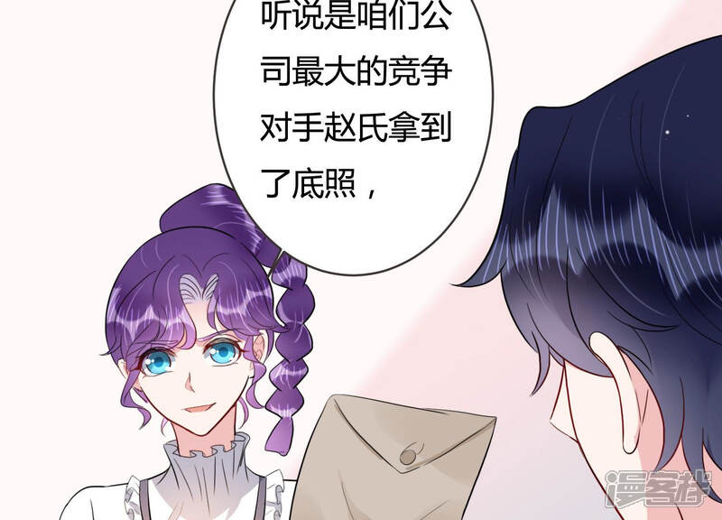 《恋分攻略》第50话 停职？! 第15页