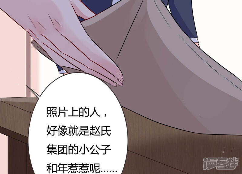 《恋分攻略》第50话 停职？! 第19页