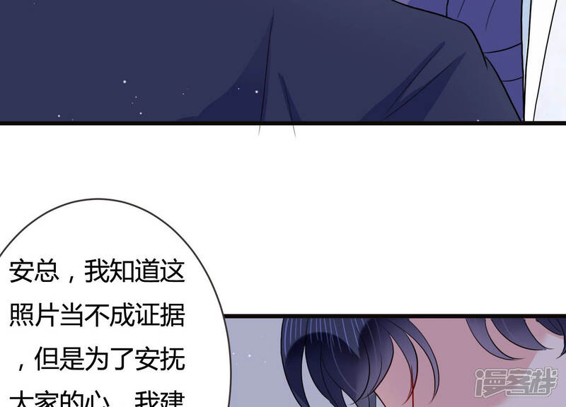 《恋分攻略》第50话 停职？! 第22页
