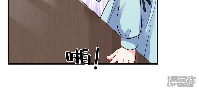 《恋分攻略》第50话 停职？! 第26页