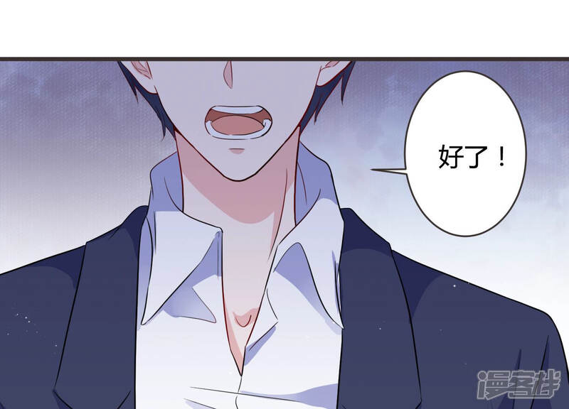 《恋分攻略》第50话 停职？! 第27页