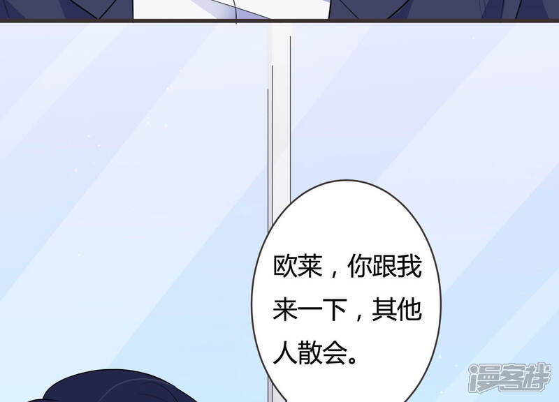 《恋分攻略》第50话 停职？! 第28页