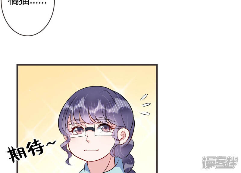 《恋分攻略》第50话 停职？! 第32页