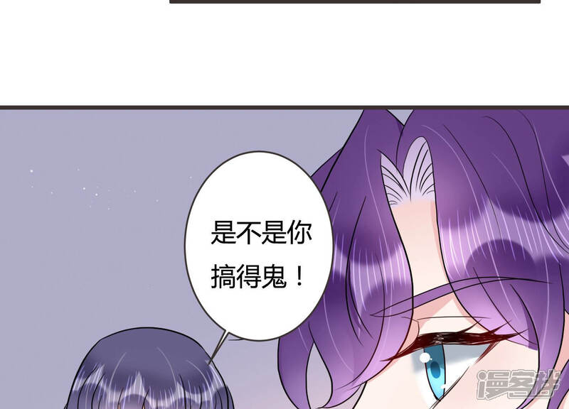 《恋分攻略》第50话 停职？! 第35页