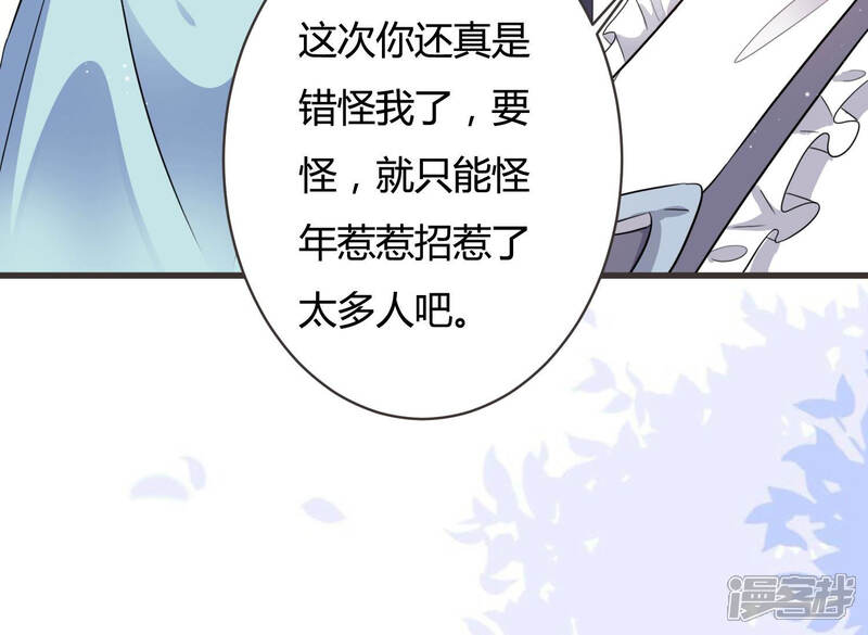 《恋分攻略》第50话 停职？! 第37页