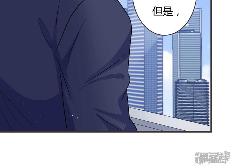 《恋分攻略》第50话 停职？! 第44页