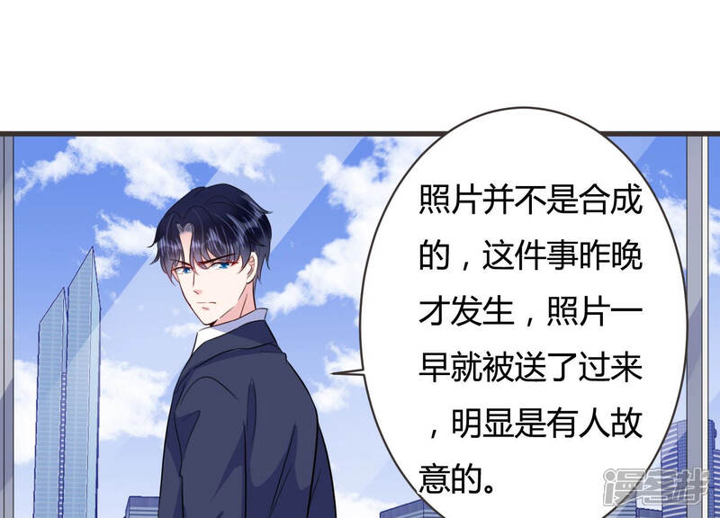 《恋分攻略》第50话 停职？! 第45页