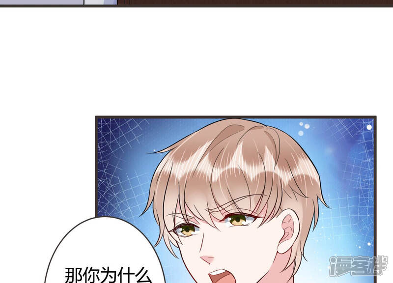 《恋分攻略》第50话 停职？! 第47页