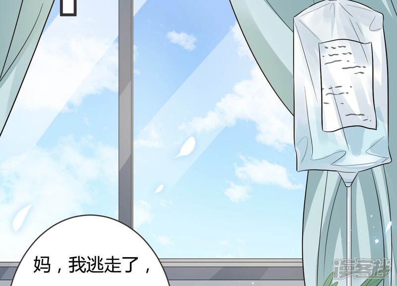 《恋分攻略》第50话 停职？! 第60页