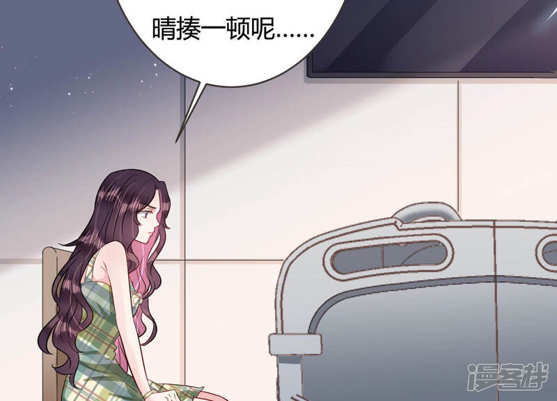 《恋分攻略》第50话 停职？! 第62页