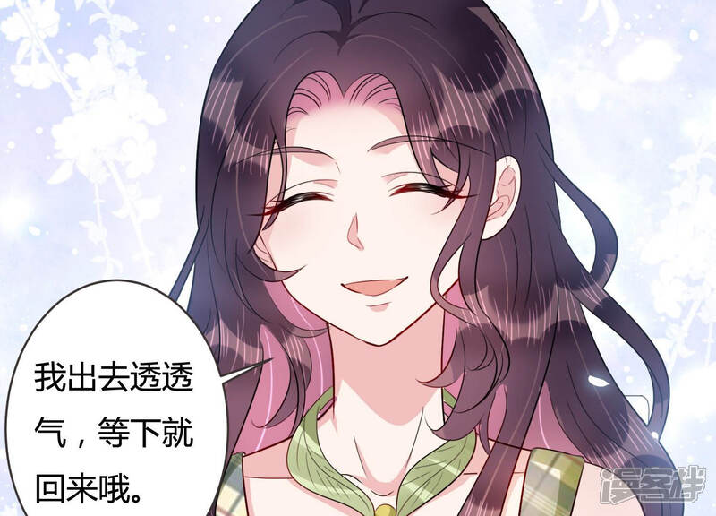 《恋分攻略》第50话 停职？! 第67页