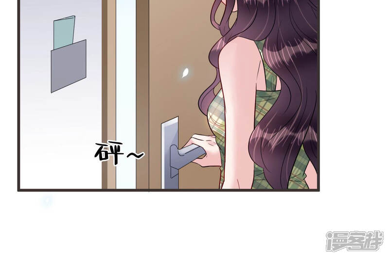 《恋分攻略》第50话 停职？! 第70页