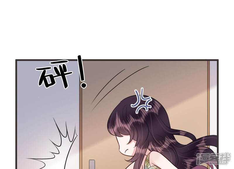 《恋分攻略》第50话 停职？! 第73页